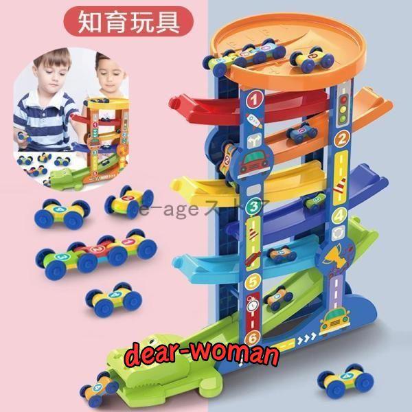 おもちゃ 知育玩具 車 セット 3歳 4歳 5歳 6歳 子供 女の子 おもちゃ 知育玩具 車 セット 3歳 4歳 5歳 6歳 子供 女の子