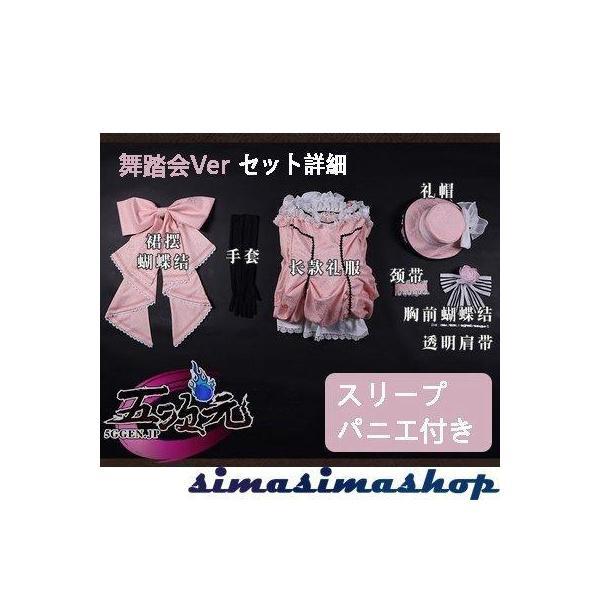三分妄想 黒執事 コスプレ シエル 豪華セット 女装 駒鳥 お嬢様 三分妄想 黒執事 コスプレ シエル 豪華セット 女装 駒鳥 お嬢様