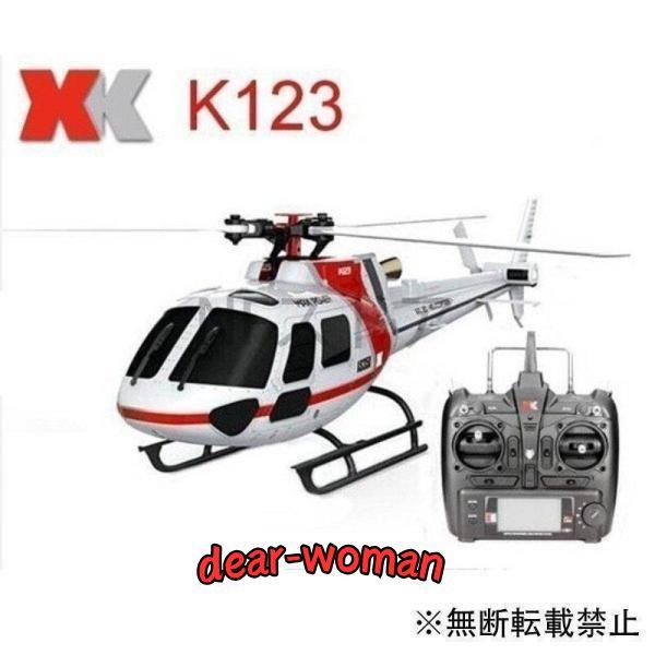 ラジコン ヘリ 飛行機 K123 6CH ブラシレス AS350 スケール 3D6G ラジコン ヘリ 飛行機 K123 6CH ブラシレス AS350 スケール 3D6G