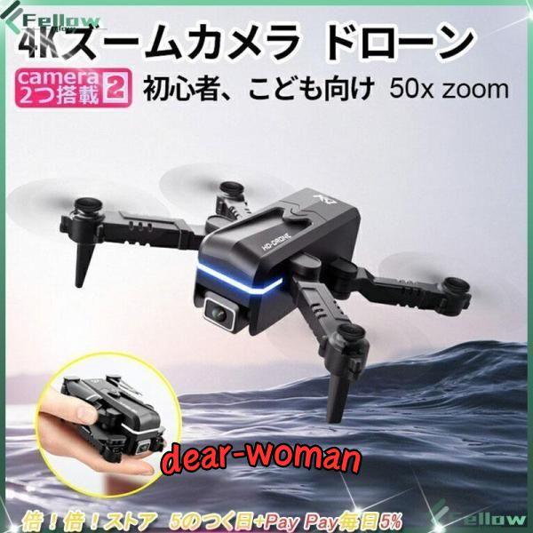 ドローン カメラ付き 4K スマホ カメラ付きドローン デュアル ドローン カメラ付き 4K スマホ カメラ付きドローン デュアル