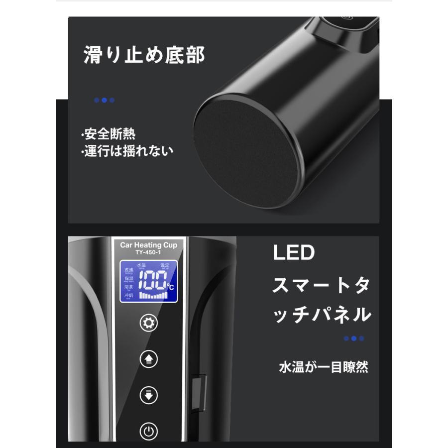 車載電気ケトル 電気ポット 40℃?100℃ 450ml大容量 カー用＆トラック用DC12V/24V 加熱 保温 湯沸し器 湯ボルト ポータブルケトル ミニ電気ケトル｜dear-woman｜09