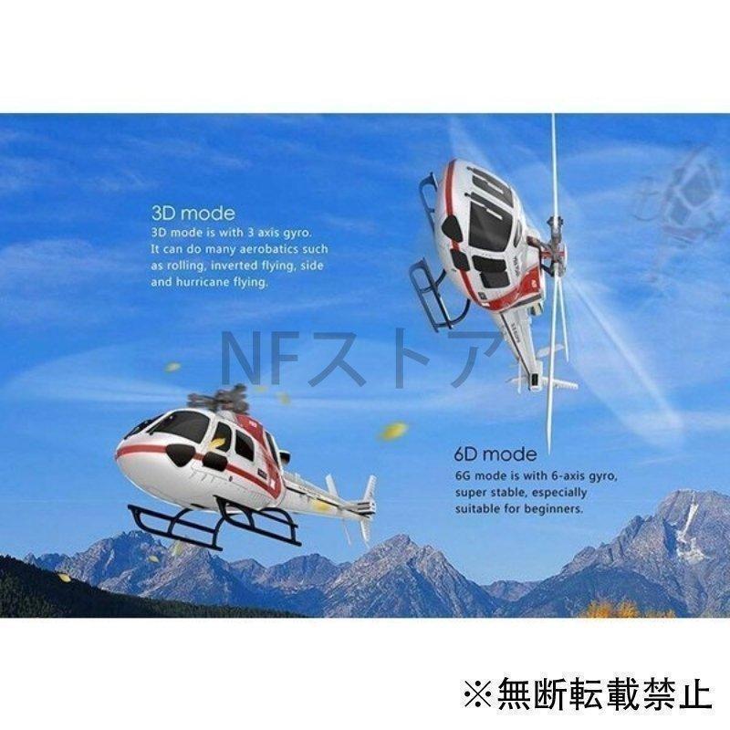 アウトレットの通販 ラジコン ヘリ 飛行機 K123 6CH ブラシレス AS350 スケール 3D6G システム RC ヘリコプター RTF アップグレード