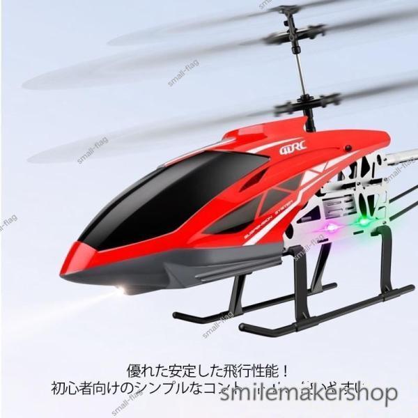 ラジコンヘリコプター 無線操作 充電式 2.4Ghz 室外 超大型 ラジコンヘリコプター 無線操作 充電式 2.4Ghz 室外 超大型