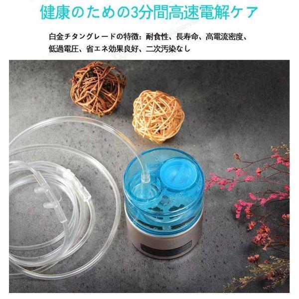 水素吸入器 水素生成器 1000-1400ppb 高出力 純度99.9%以上 水素ボトル 水素水生成器 充電式 高性能 家庭用 水素を吸う 本格派 水素ガス吸入器 水素ガス吸引｜dear-woman｜02