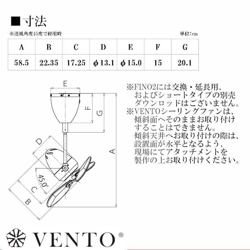 シーリングファン VENTO フィノ・ツー [FINO2]（マホガニー