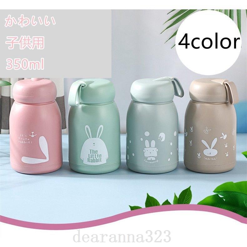 水筒おしゃれ通勤通学軽量水筒子供可愛い男の子女の子350ml Dea Dearanna 通販 Yahoo ショッピング