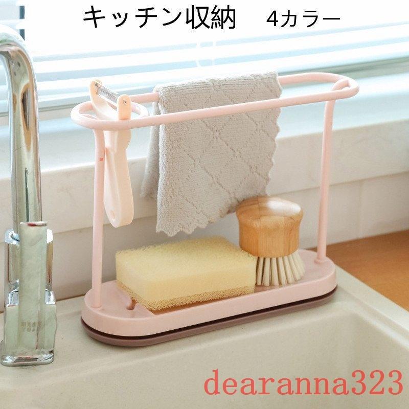 収納収納ボックス水切り収納ケースキッチン収納収納アイデア小物整理ボックスオシャレ簡単多機能シンプル一体型 Deafa0f5 Dearanna 通販 Yahoo ショッピング