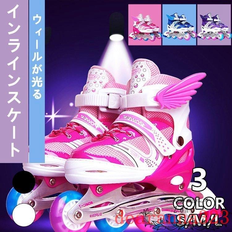 インラインスケートローラーブレードセット子供 ジュニア用ウィールが光るセットローラースケートピンクブルーパープル Deab37fc Dearanna 通販 Yahoo ショッピング