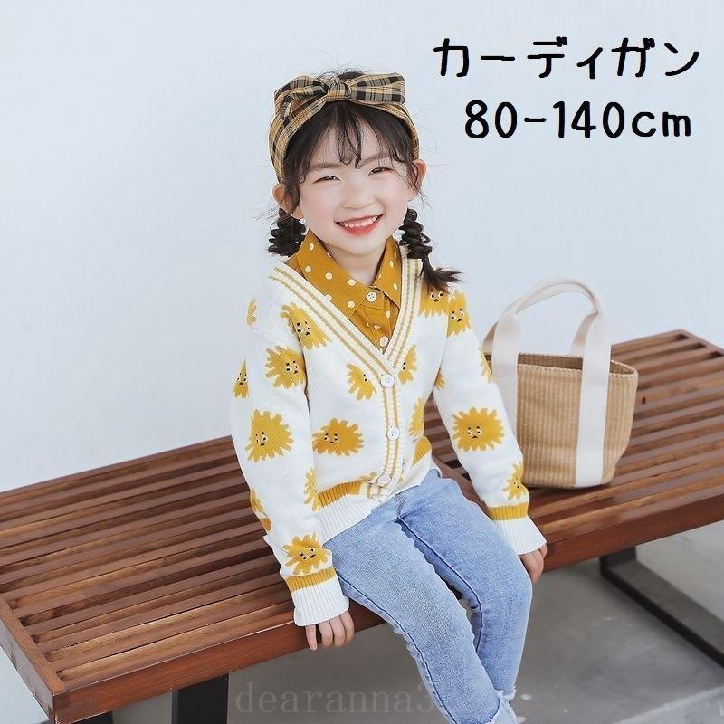 トップスカーディガン子供服長袖女の子キッズアウター男の子ボタン前開きカジュアルイラストおでかけシンプル秋おしゃれ カーディガン サイズ 80cm Ilgaimportadora Com