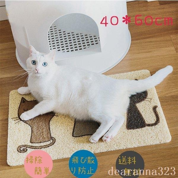 猫砂マット 折りたたみ 猫マット 猫の砂取りマット 猫砂マット飛び散り防止