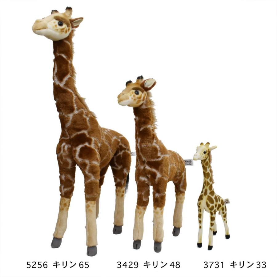 hannspree キリン ぬいぐるみ アナログテレビ ハンスプリー HANSA（ぬいぐるみ） BH6908 キリン HANSA きりん 麒麟