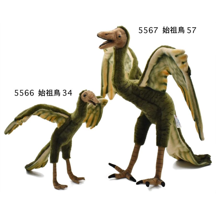 HANSA BH5566 シソチョウ しそちょう 始祖鳥 とり トリ 絶滅 ぜつめつ