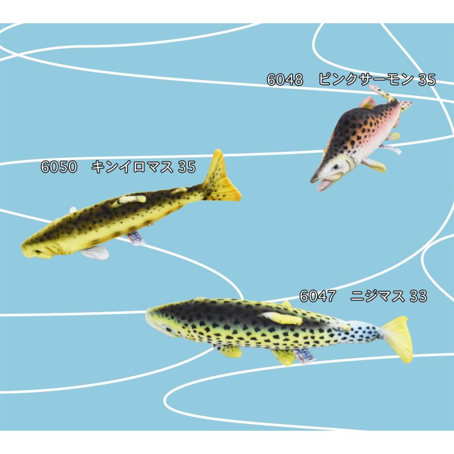 BH6050 キンイロマス HANSA　きんいろます 金色鱒 さかな 魚 ぬいぐるみ リアル | HANSA（ぬいぐるみ） | 08