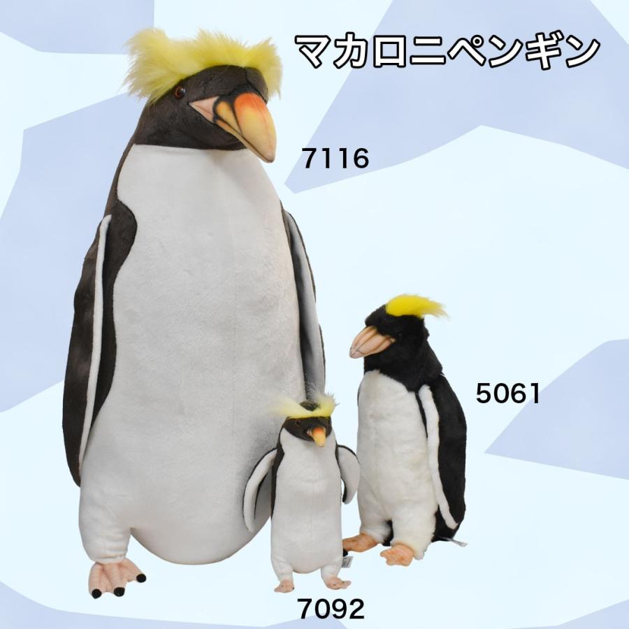 BH7116 マカロニペンギン HANSA　まかろにぺんぎん ぬいぐるみ リアル | HANSA（ぬいぐるみ） | 08