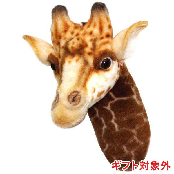 BH7149 キリン ハンティングトロフィ HANSA　きりん 麒麟 リアル インテリア 置物 | HANSA（ぬいぐるみ）