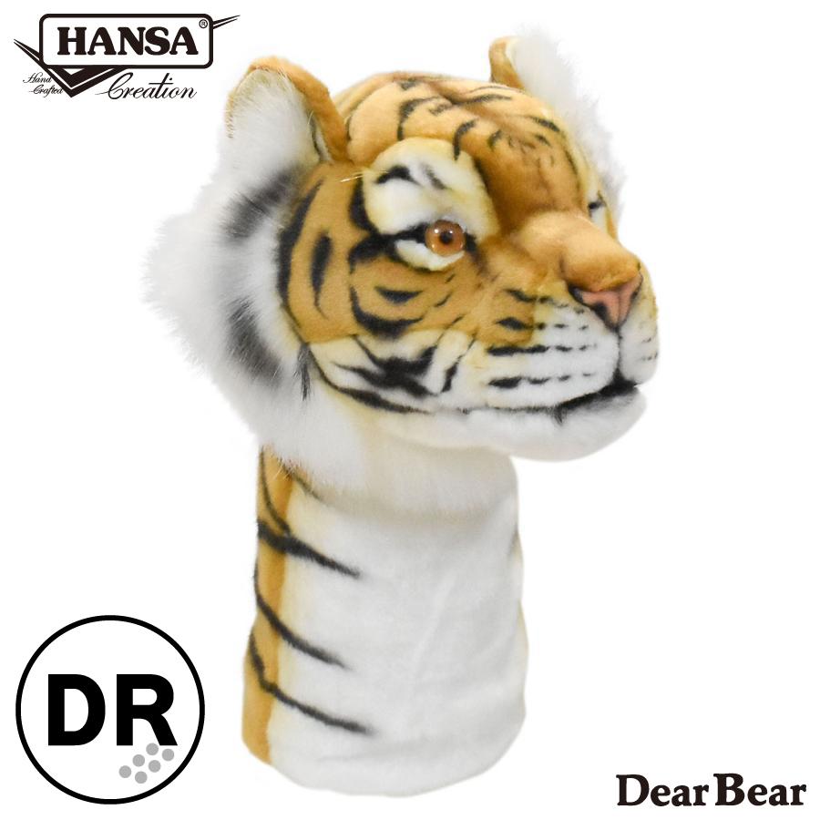 BH8108 ゴルフ ヘッドカバー ドライバー トラ HANSA　とら 虎 タイガー リアル 爆買 母の日 | HANSA（ぬいぐるみ）