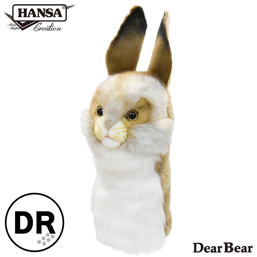 BH8186 ゴルフ ヘッドカバー ドライバー ウサギ HANSA　うさぎ 兔 リアル 爆買 母の日 | HANSA（ぬいぐるみ）