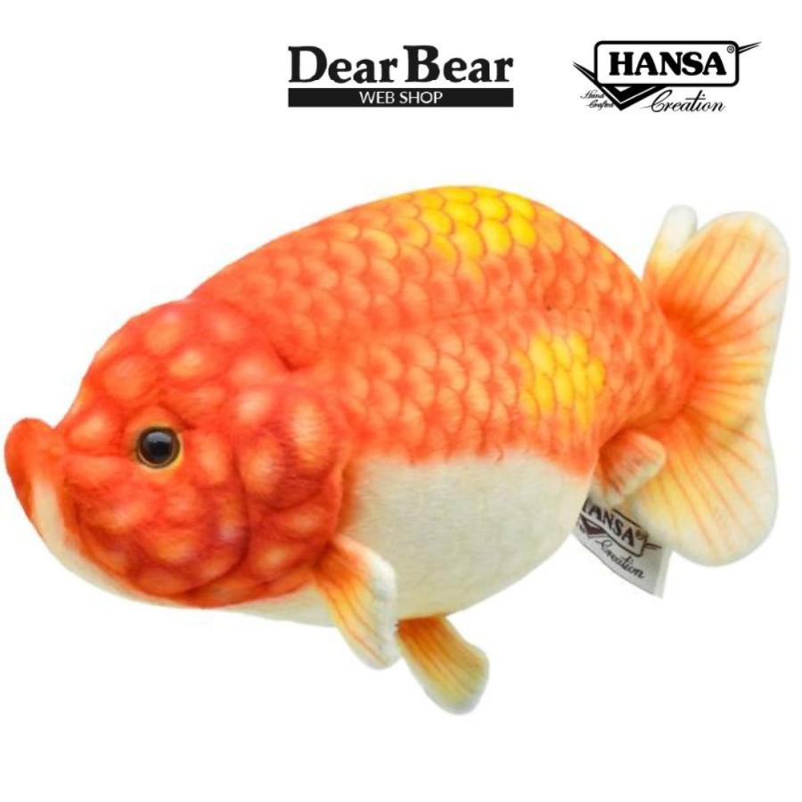 HANSA BH8515 ランチュウ 蘭鋳 ぬいぐるみ リアル 新作 : Dear Bear