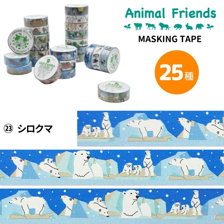 Animal Friends マスキングテープ シロクマ 動物 シール Animal Friends マスキングテープ シロクマ 動物 シール