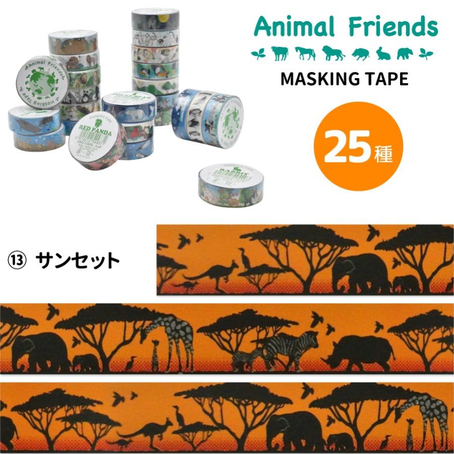 アニマルフレンズ マスキングテープ サンセット 動物 雑貨 プレゼント ギフト B Dear Bear 通販 Yahoo ショッピング