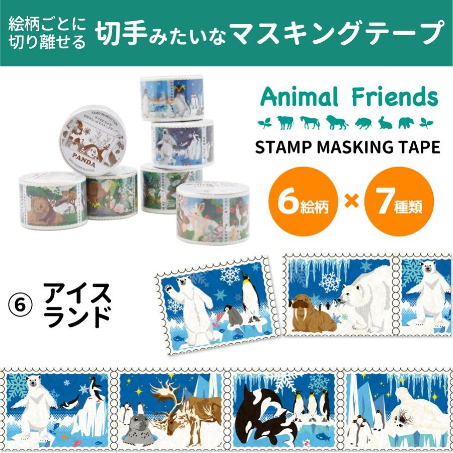 アニマルフレンズ スタンプマスキングテープ アイスランド 動物 雑貨 プレゼント ギフト 母の日 父の日 B Dear Bear 通販 Yahoo ショッピング
