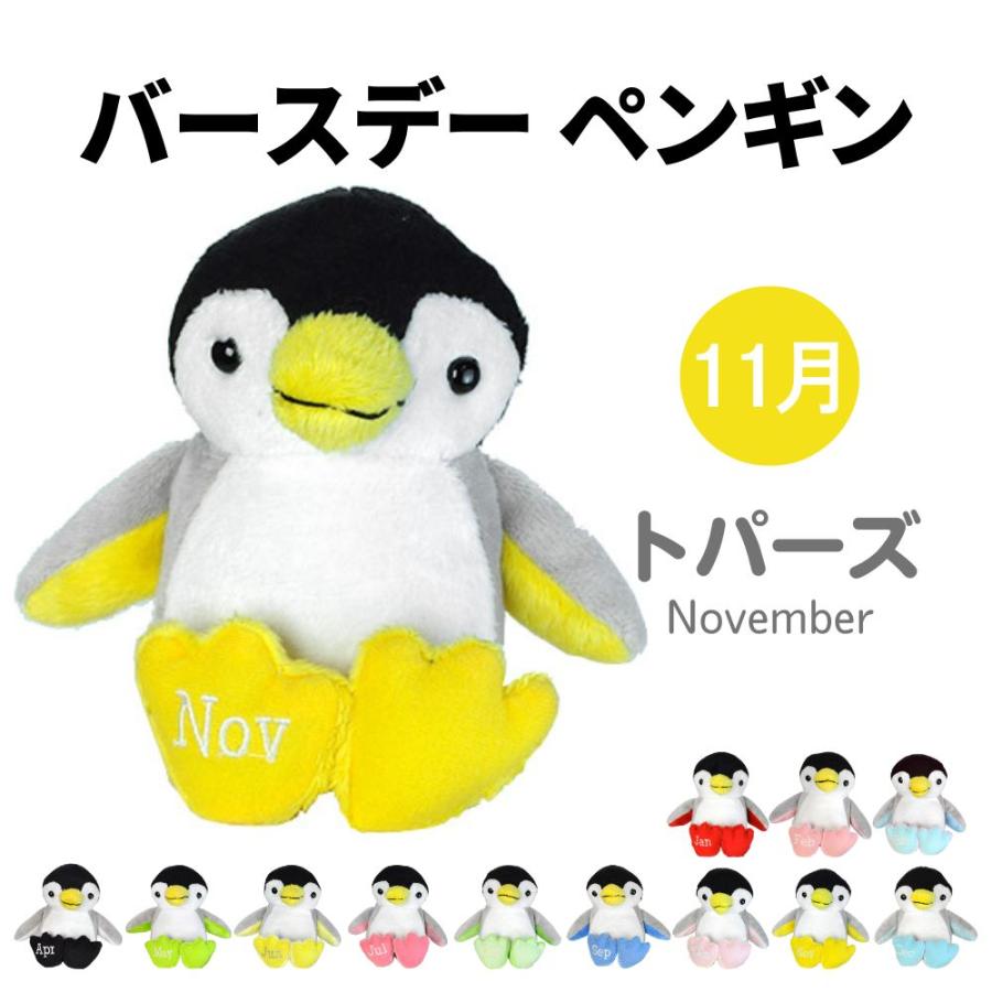 まとめ売り★ペンギン ぬいぐるみ アニマル キッズ ペンギン ぬいぐるみ 水族館お土産 アミューズ AMUFUN ぷちまる