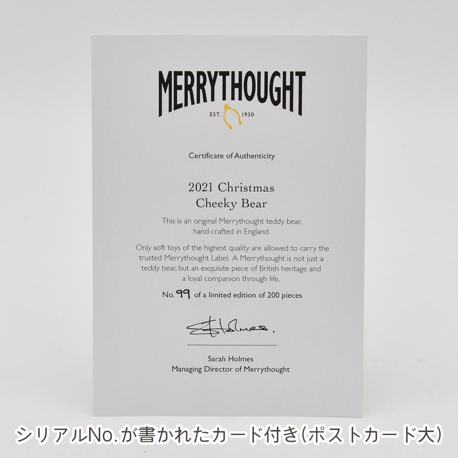 テディベア メリーソート 2021 クリスマスチーキーNo.99 限定200体 ぬいぐるみ ブランド イギリス クリスマス プレゼント ギフト 限定200体 MERRYTHOUGHT