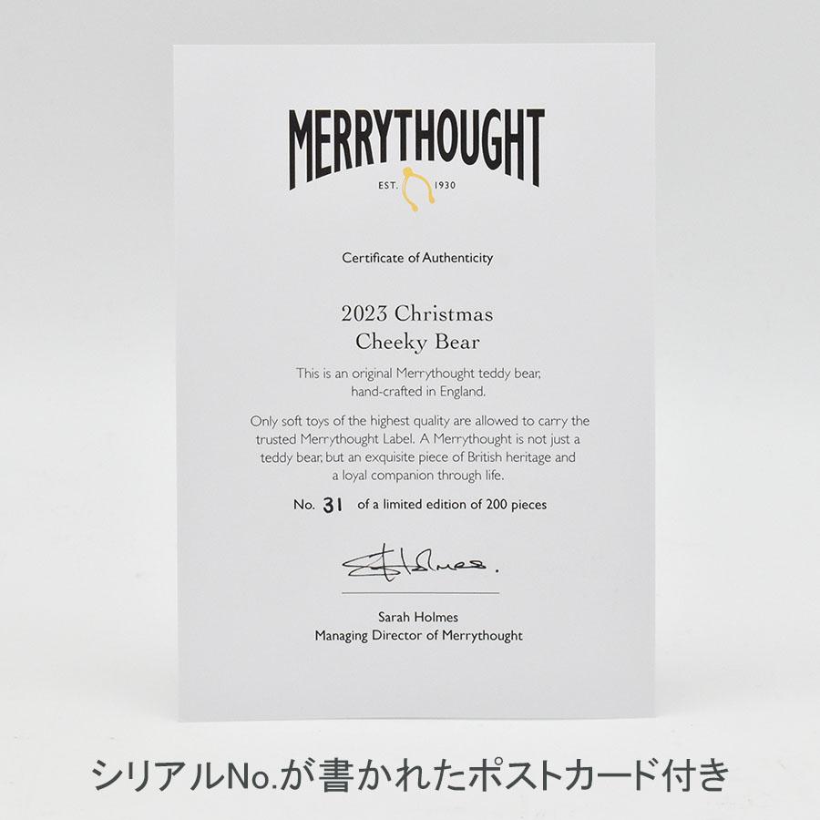 MERRYTHOUGHT（メリーソート） テディベア 2023 クリスマスチーキー No