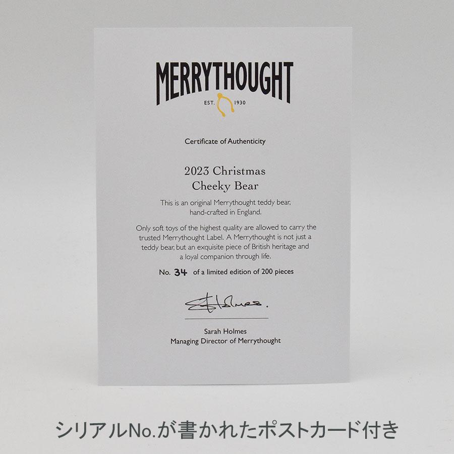 MERRYTHOUGHT（メリーソート） テディベア 2023 クリスマスチーキー No