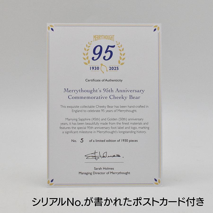 MERRYTHOUGHT（メリーソート） テディベア 95th アニバーサリー