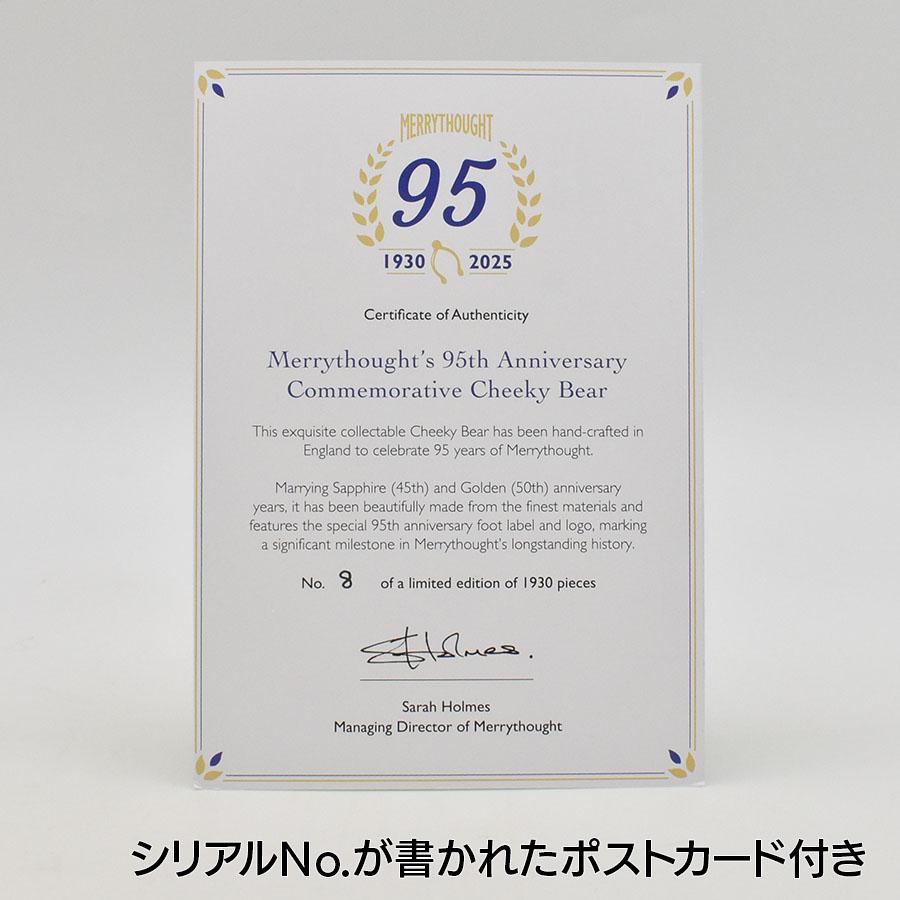 MERRYTHOUGHT（メリーソート） テディベア 95th アニバーサリー