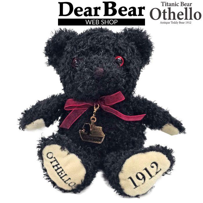 Titanic Bear Othello タイタニックベア オセロ M 爆買 : Dear Bear