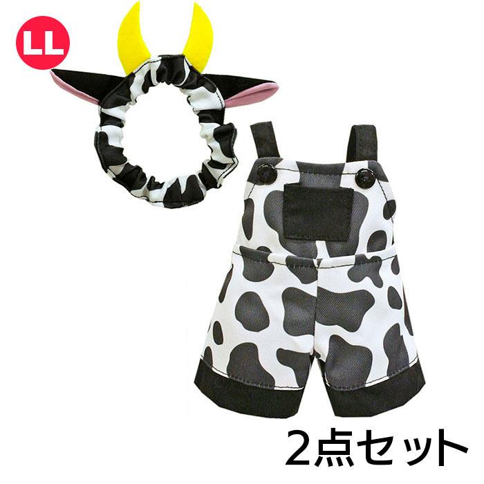 マスコットベアー用　着せ替えのお洋服　 けい※様へ Bear Wear（ベアウェア） ぬいぐるみ 洋服 オールインワン カウ LL 春