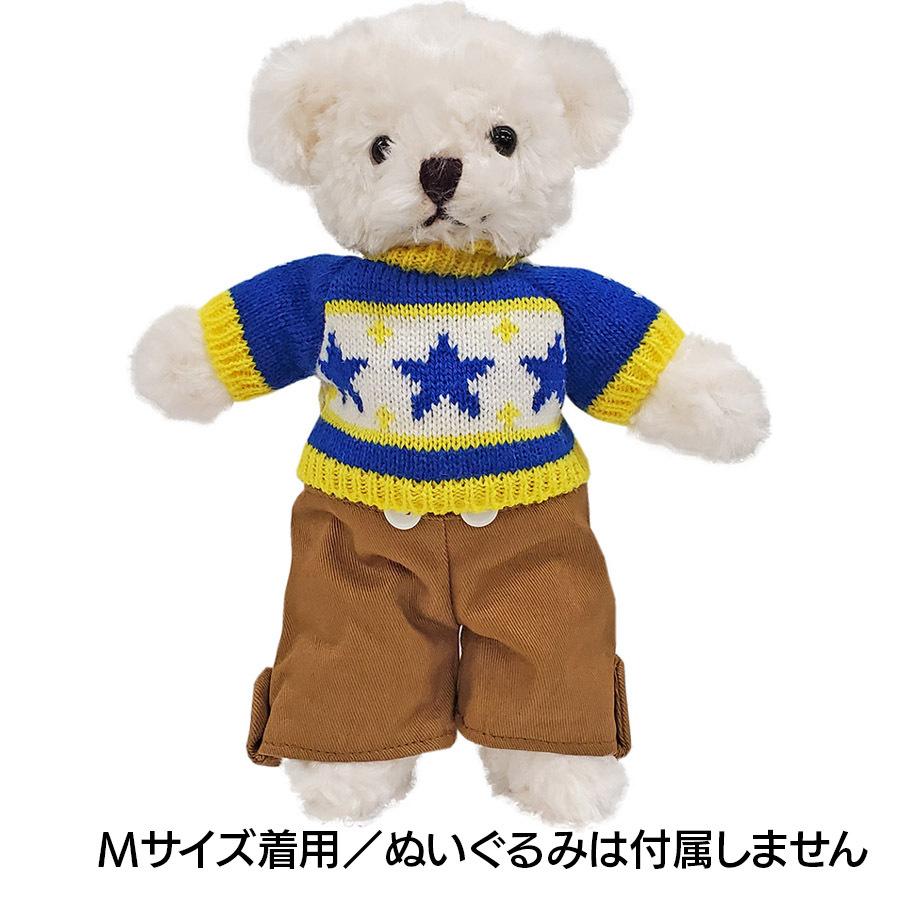 Bear Wear（ベアウェア） ぬいぐるみ 洋服 セーター スター M 秋冬