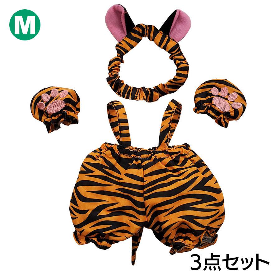 Bear Wear（ベアウェア） ぬいぐるみ 洋服 タイガー M 春夏秋冬 着せ