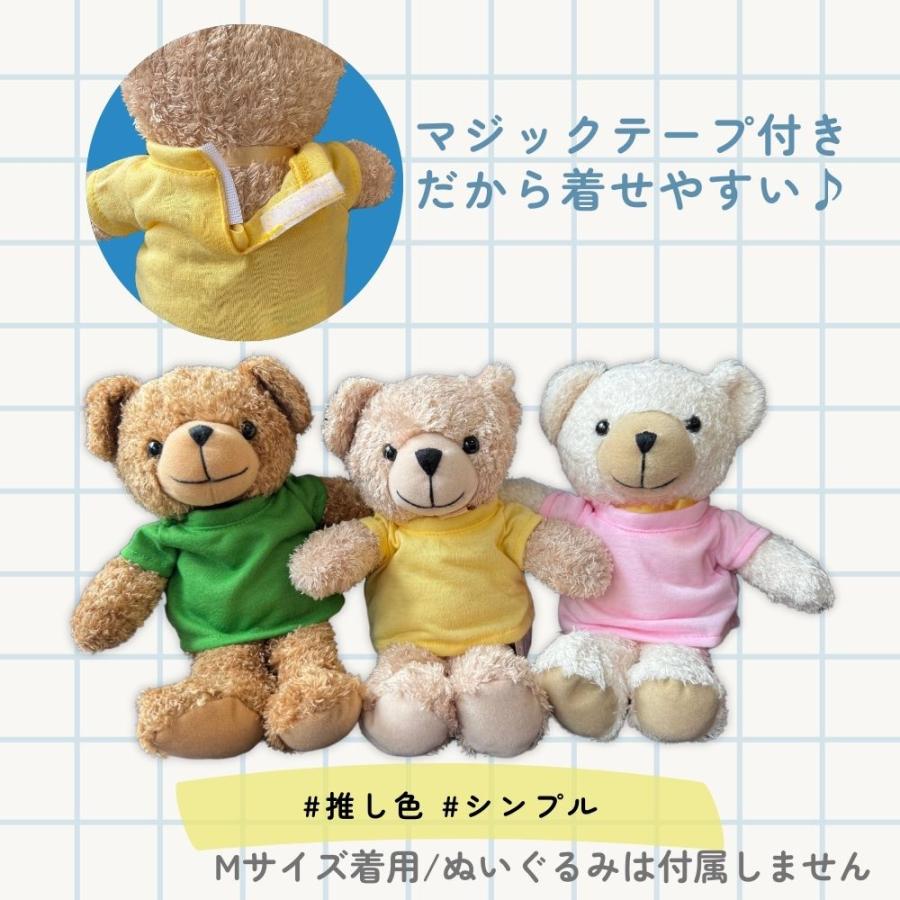 Bear Wear（ベアウェア） ぬいぐるみ 洋服 カラーTシャツ イエロー M