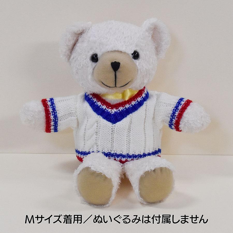 Bear Wear（ベアウェア） ぬいぐるみ 洋服 セーター トリコロール S