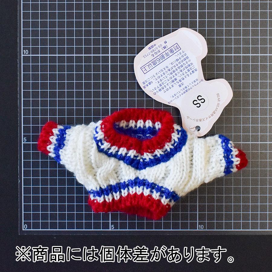 Bear Wear（ベアウェア） ぬいぐるみ 洋服 セーター トリコロール SS