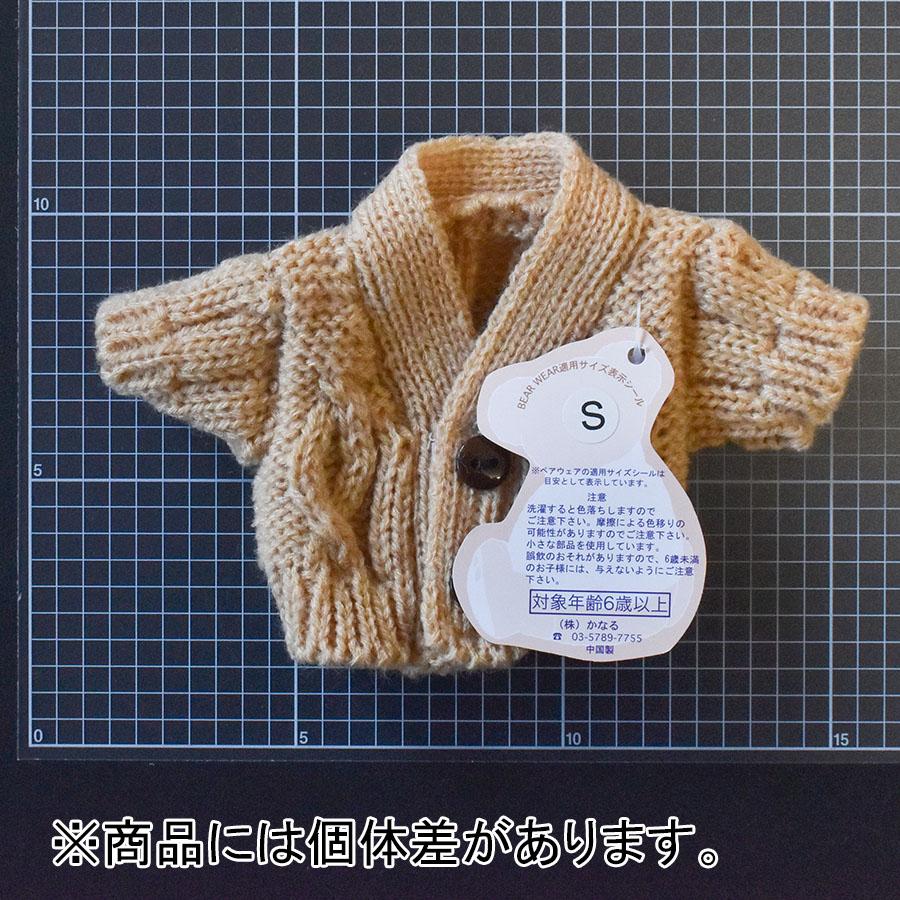 Bear Wear（ベアウェア） ぬいぐるみ 洋服 ニットカーディガン