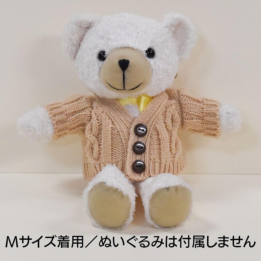 Bear Wear（ベアウェア） ぬいぐるみ 洋服 ニットカーディガン
