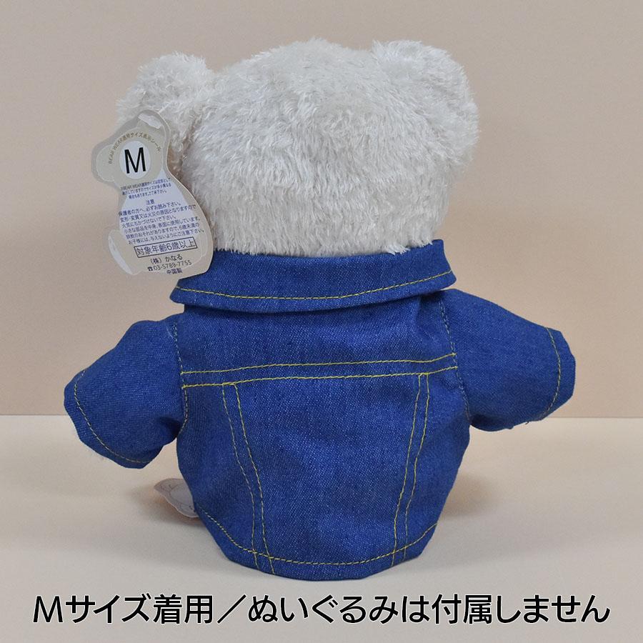 ぬいぐるみ 洋服 デニムライク ロングシャツ LL 秋冬23 ベアウェア 着せ替え ぬい服 プレゼント | Bear Wear | 05