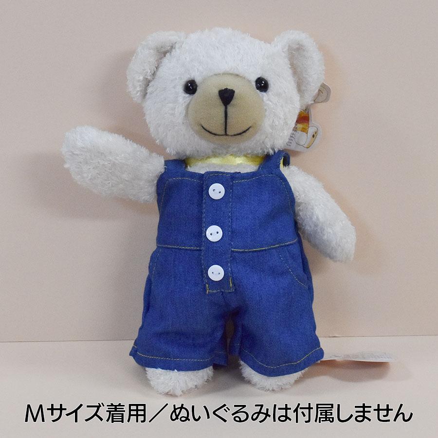 Bear Wear ぬいぐるみ 洋服 デニムライク オーバーオール S 秋冬