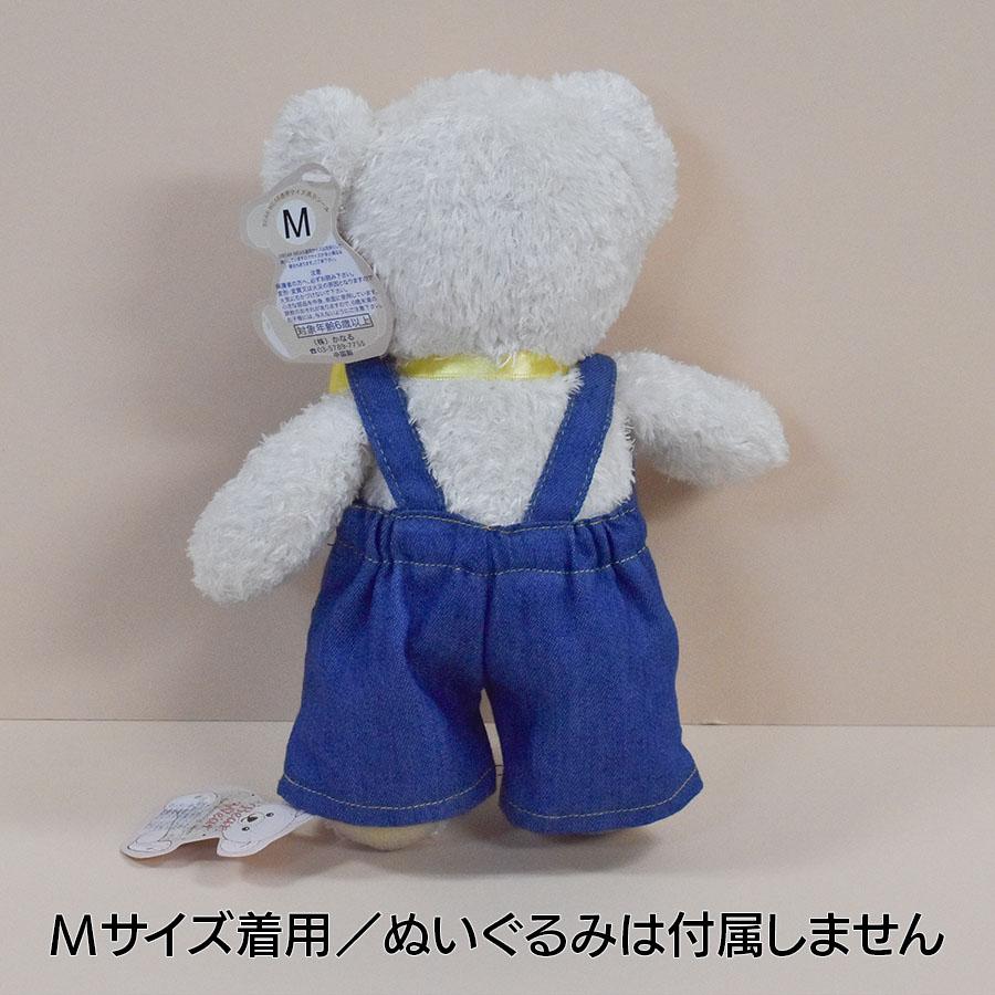 Bear Wear（ベアウェア） ぬいぐるみ 洋服 デニムライク