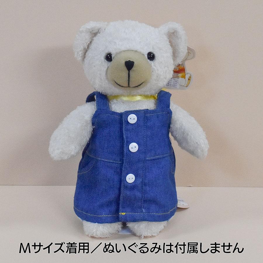 ぬいぐるみ 洋服 デニムライク ジャンパースカート S 秋冬23 ベアウェア 着せ替え ぬい服 プレゼント | Bear Wear | 03