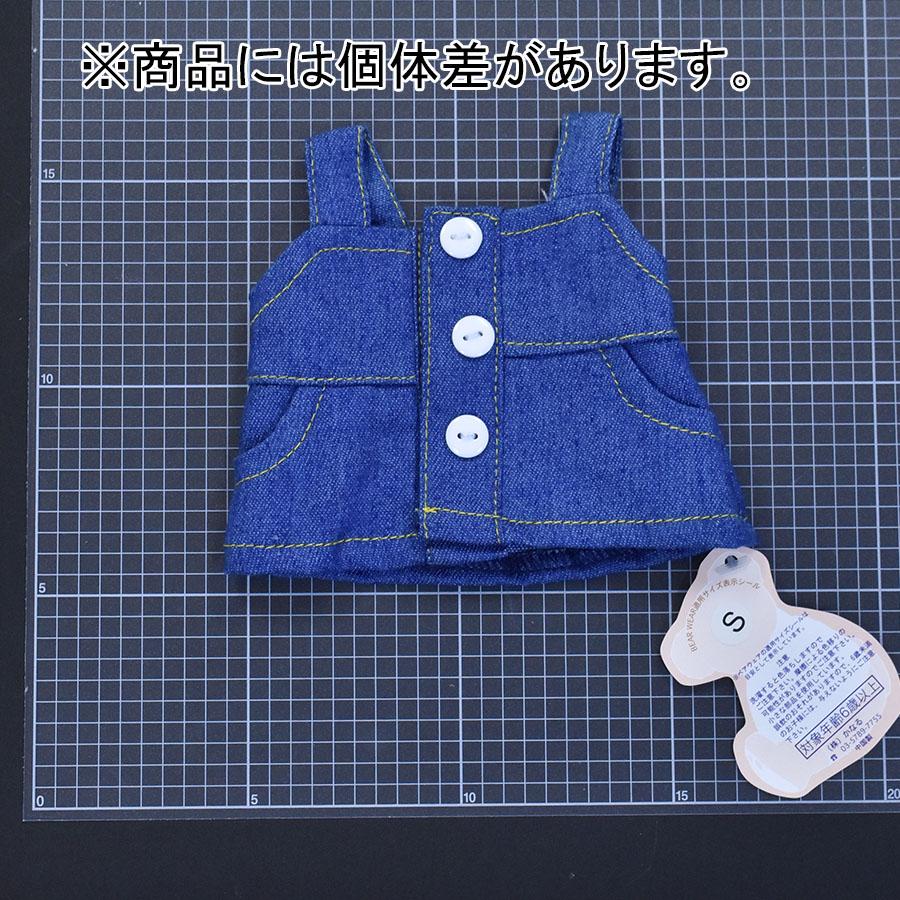 ぬいぐるみ 洋服 デニムライク ジャンパースカート S 秋冬23 ベアウェア 着せ替え ぬい服 プレゼント | Bear Wear | 06
