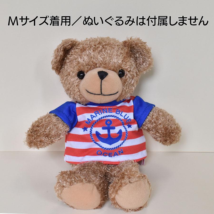 ぬいぐるみ 洋服 Tシャツ パリ M 春夏Tシャツ マリン ボーダー 2枚セート Bear Wear（ベアウェア） ぬいぐるみ 洋服 Tシャツ マリン ボーダー S