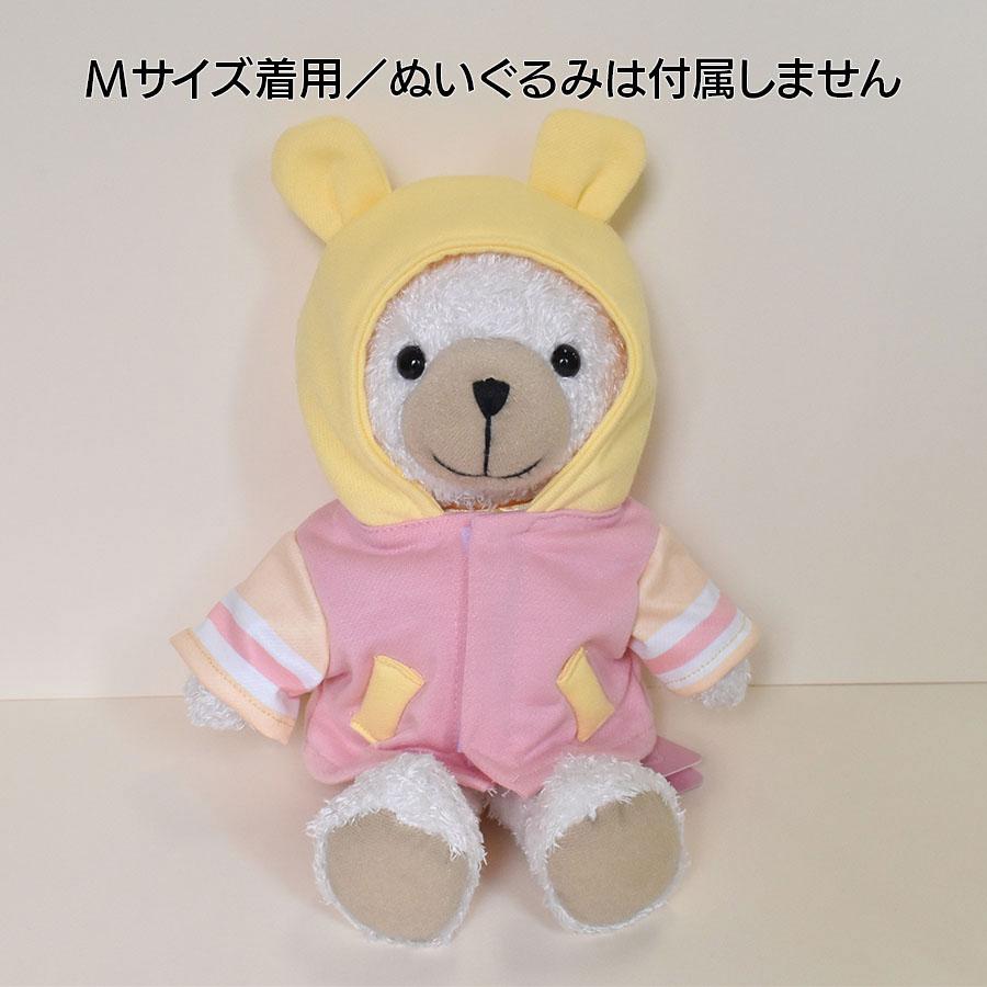 Bear Wear（ベアウェア） ぬいぐるみ 洋服 パーカー ベア イエロー