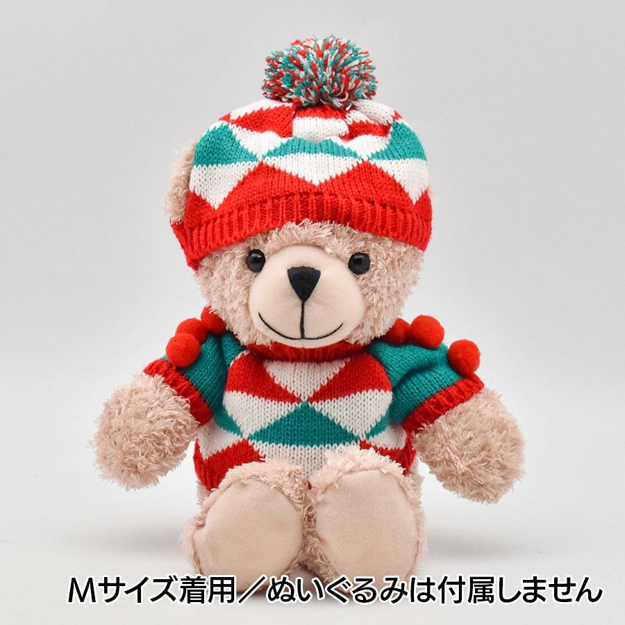 Bear Wear（ベアウェア） ぬいぐるみ 洋服 キャップ＆セーター