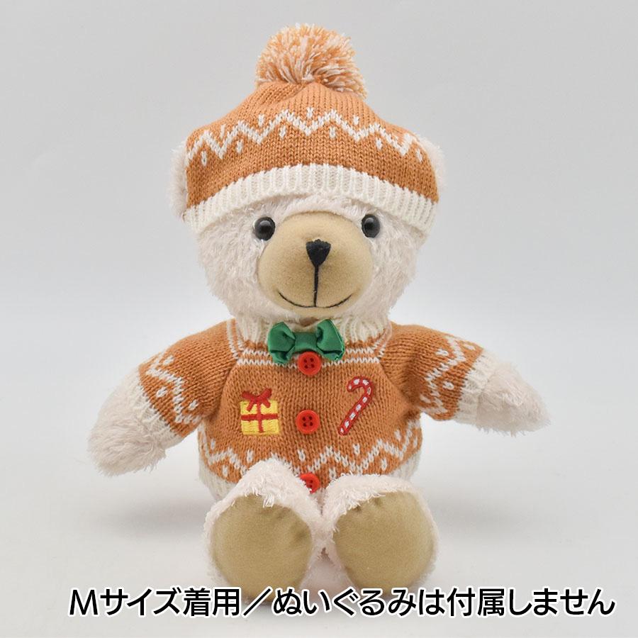 Bear Wear ぬいぐるみ 洋服 キャップ&セーター ジンジャーマン Bear Wear ぬいぐるみ 洋服 キャップ&セーター ジンジャーマン