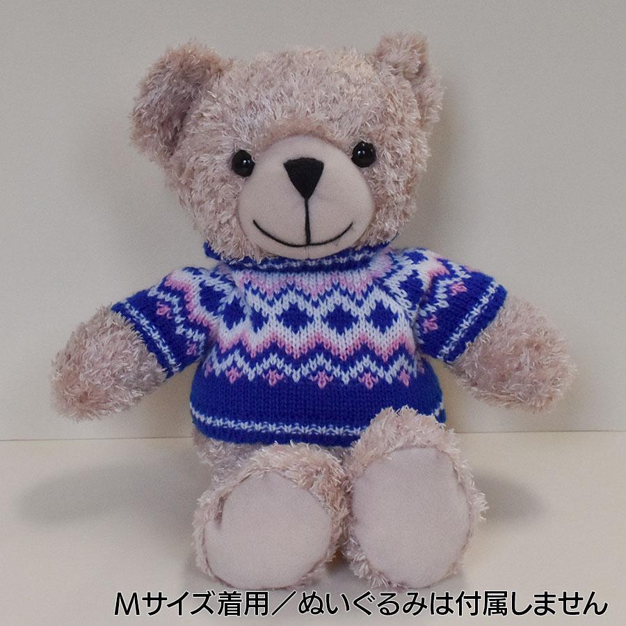 Bear Wear ぬいぐるみ 洋服 セーター ダイア ブルー M 秋冬24 Bear Wear ぬいぐるみ 洋服 セーター ダイア ブルー M 秋冬24